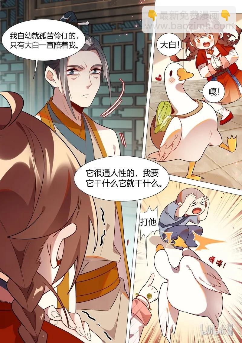 057 真人和小白-第58话