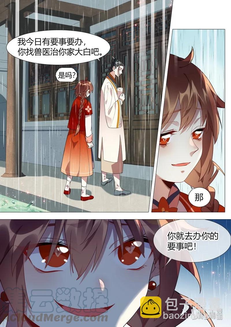 057 真人和小白-第58话