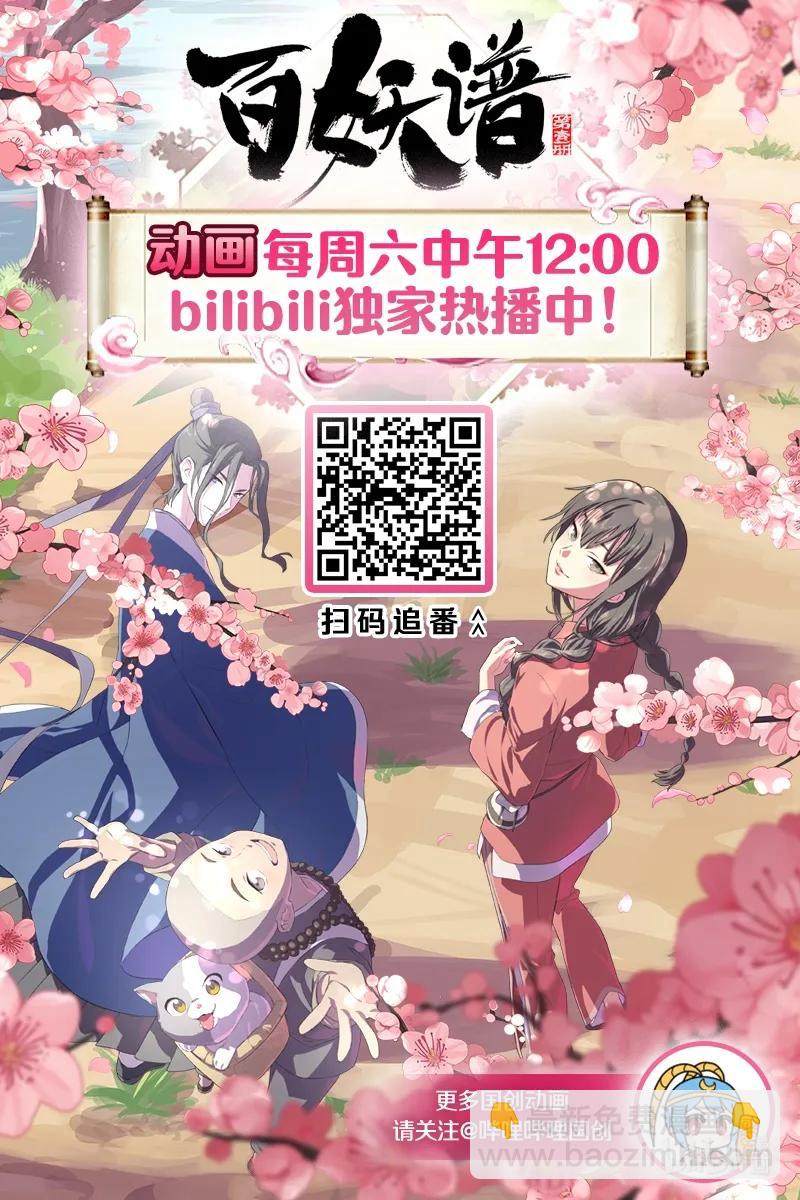 057 真人和小白-第58话