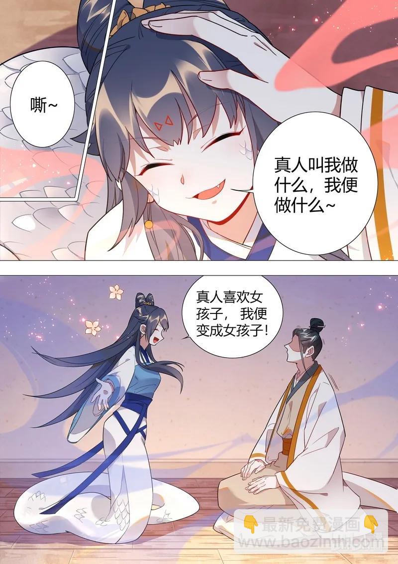 057 真人和小白-第58话