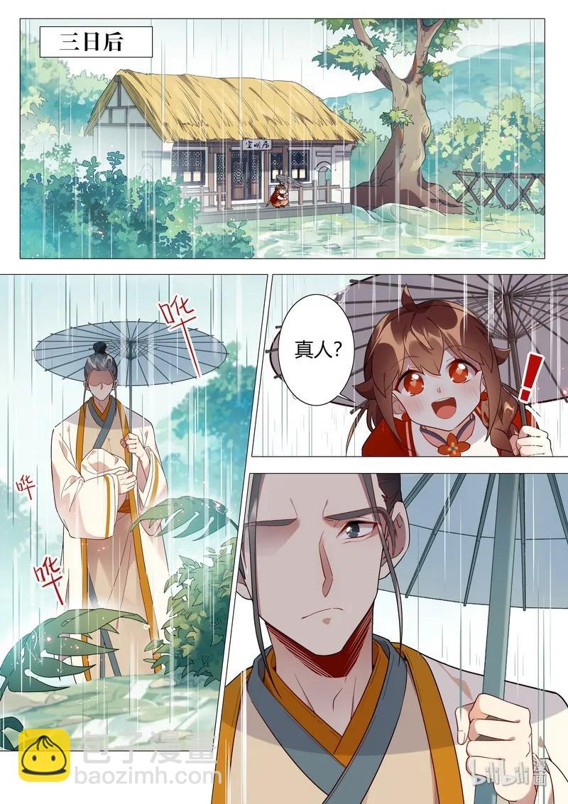 057 真人和小白-第58话