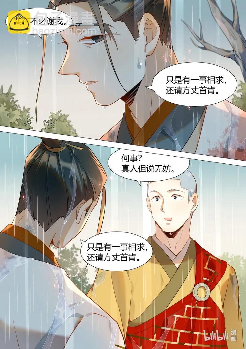 059 雨过天晴-第60话