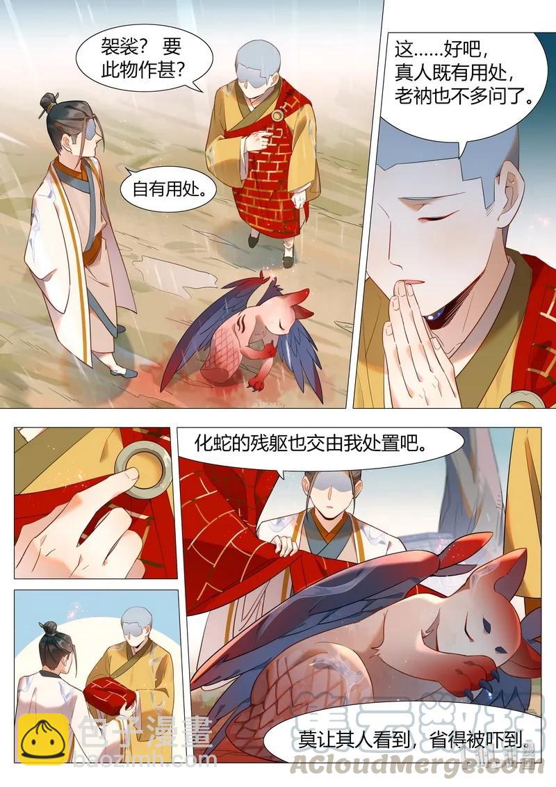 059 雨过天晴-第60话