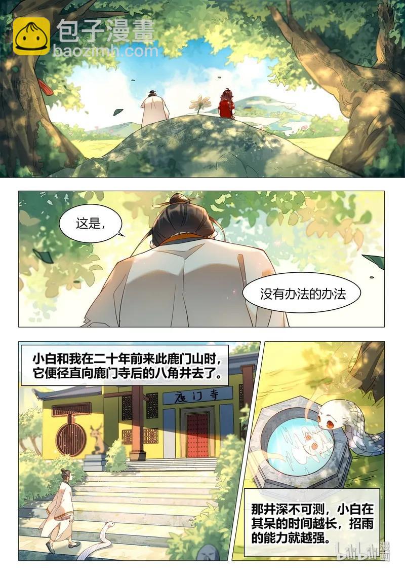 061 人心苍凉-第62话