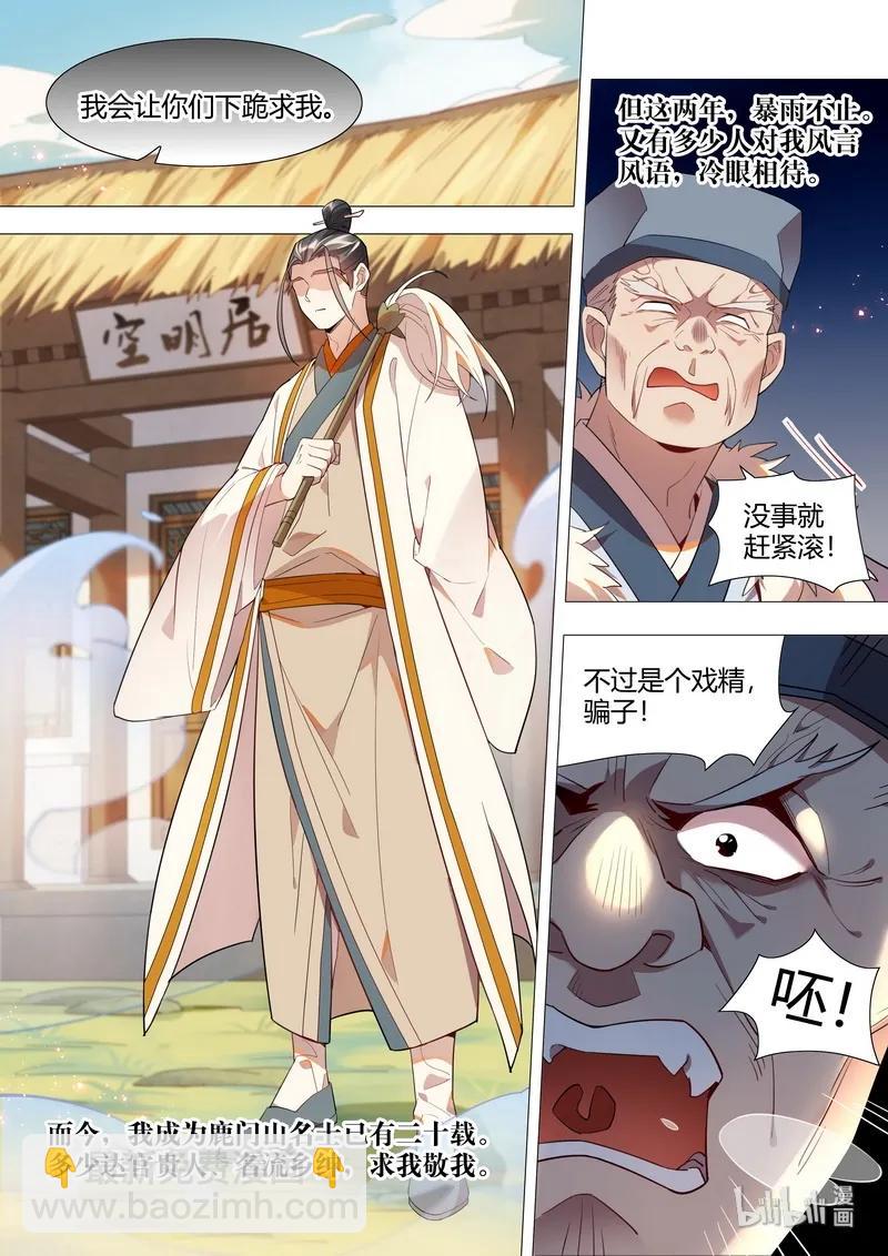 061 人心苍凉-第62话