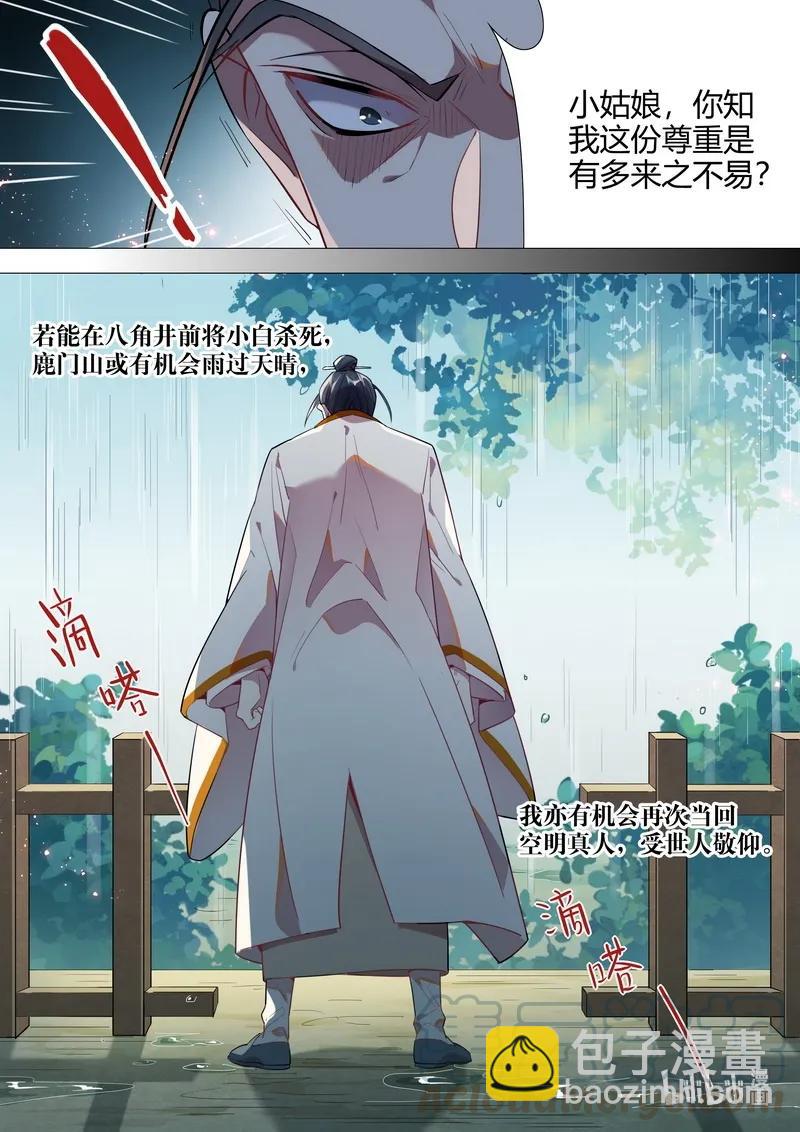 061 人心苍凉-第62话