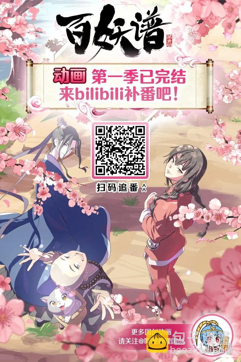 067 天仙阁病魔-第68话