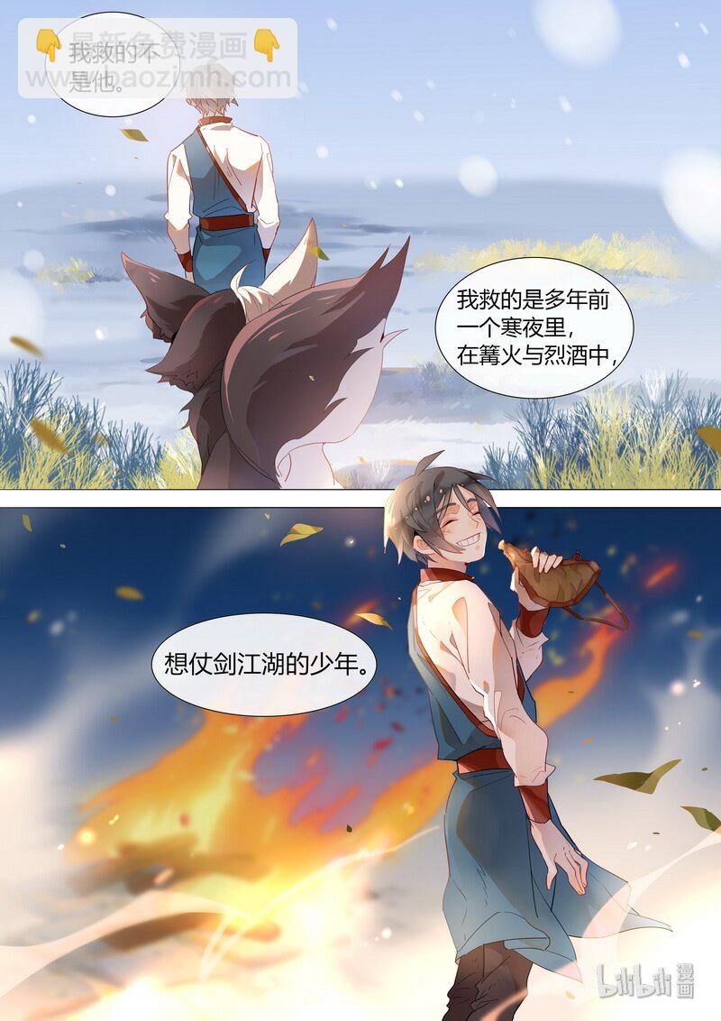 007 灰狐的心愿-第8话