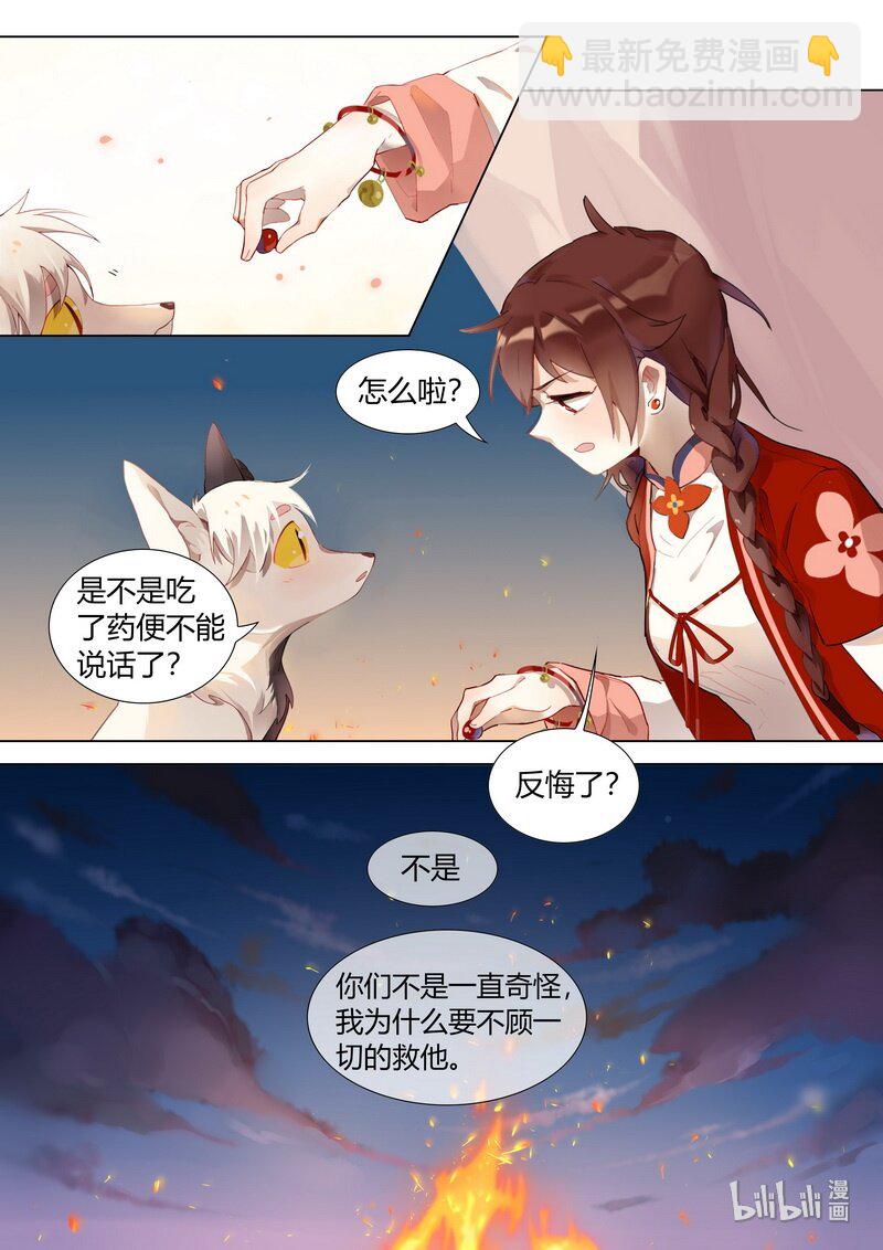 007 灰狐的心愿-第8话