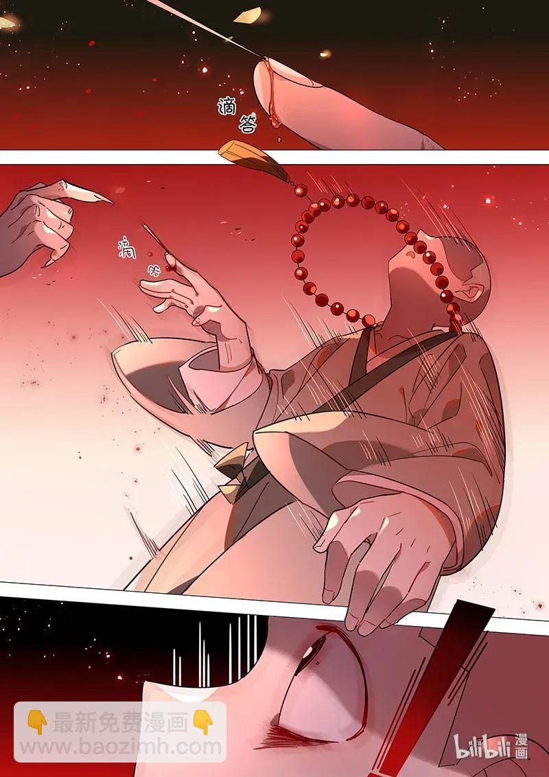 071 照海篇-第72话