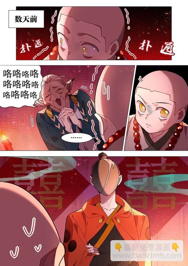 071 照海篇-第72话