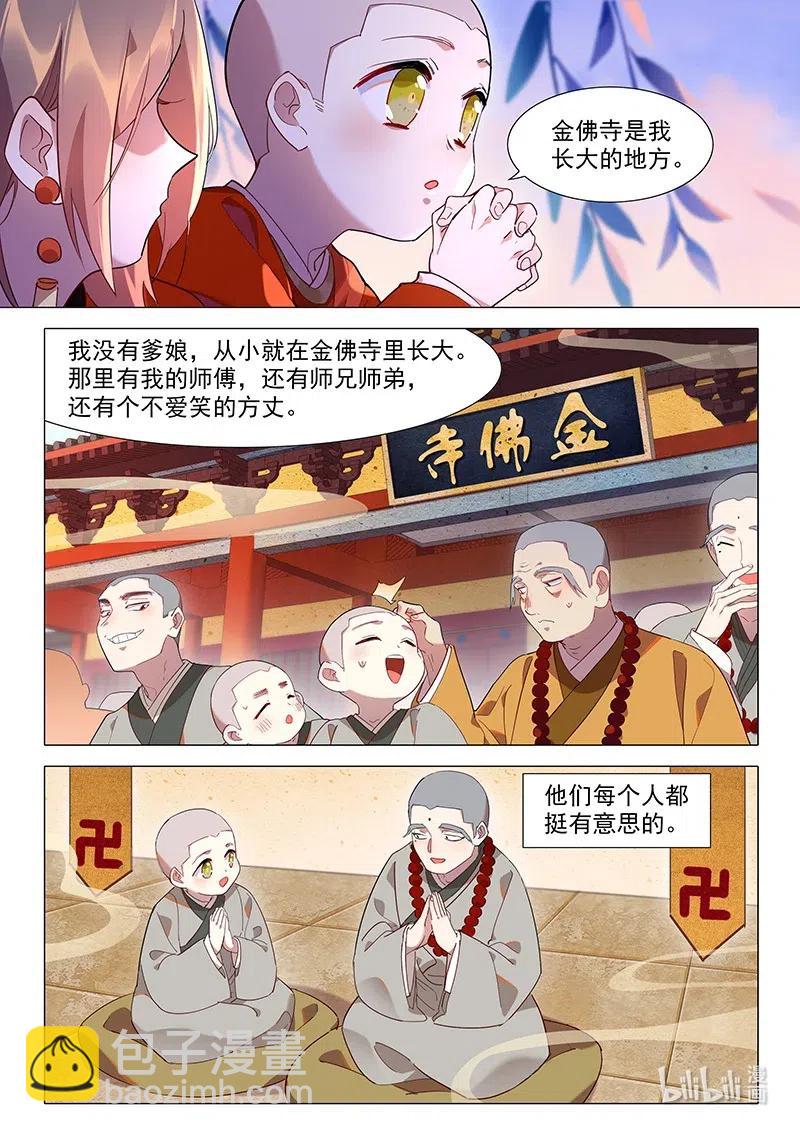 077 娘的心意-第78话