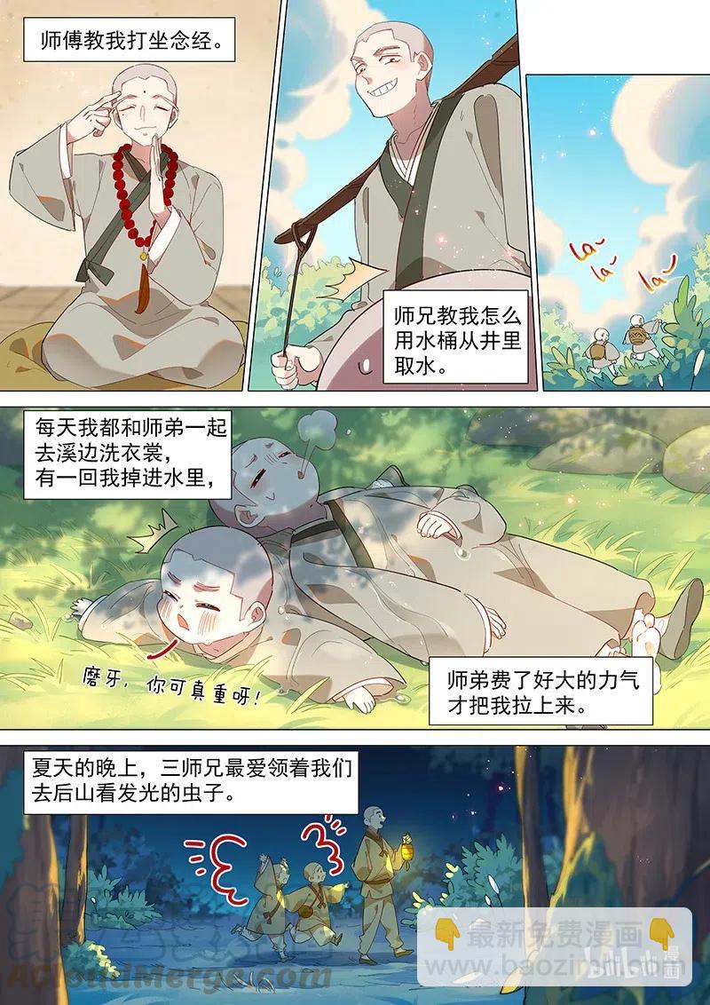 077 娘的心意-第78话