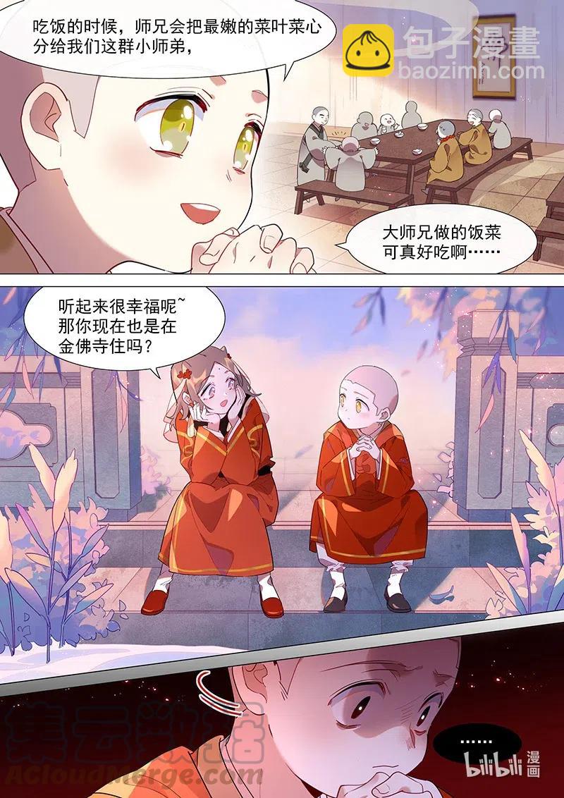 077 娘的心意-第78话