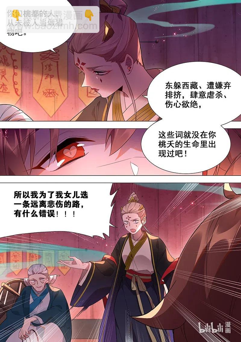 077 娘的心意-第78话