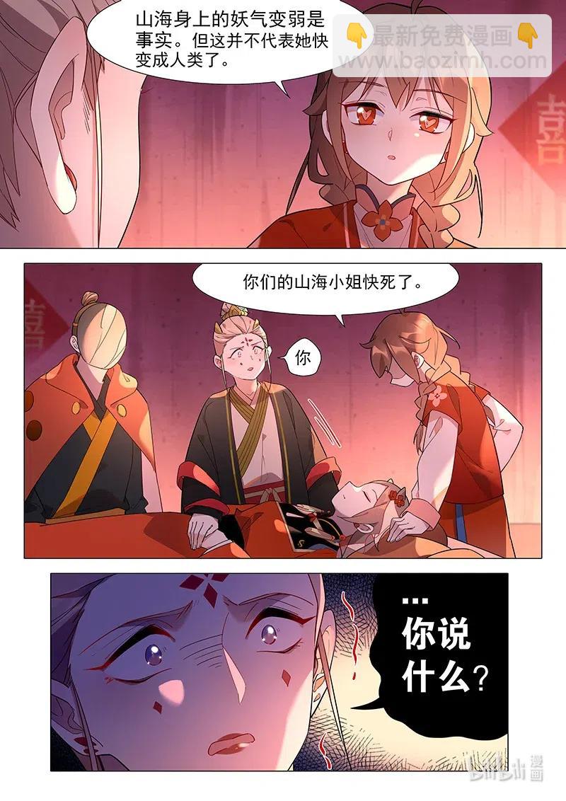 077 娘的心意-第78话