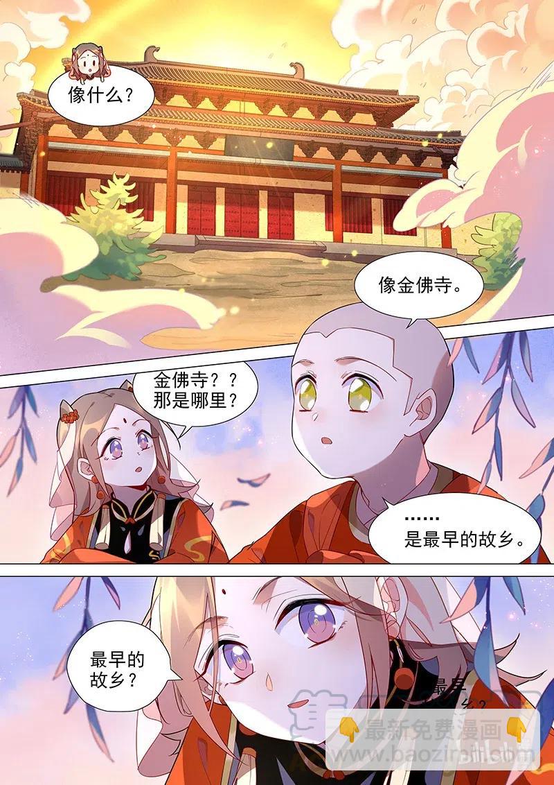 077 娘的心意-第78话