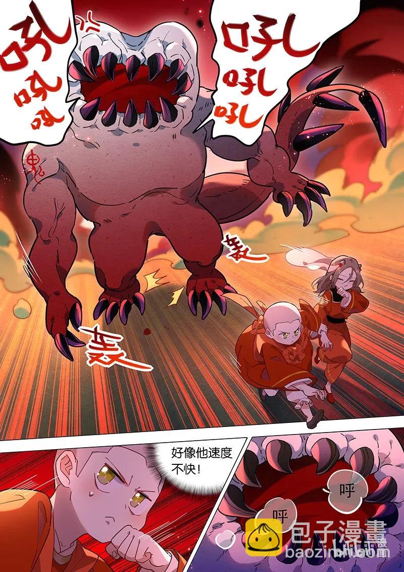 079 索魂虫-第80话