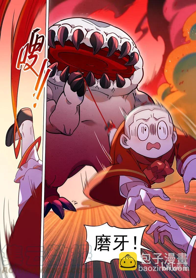 079 索魂虫-第80话