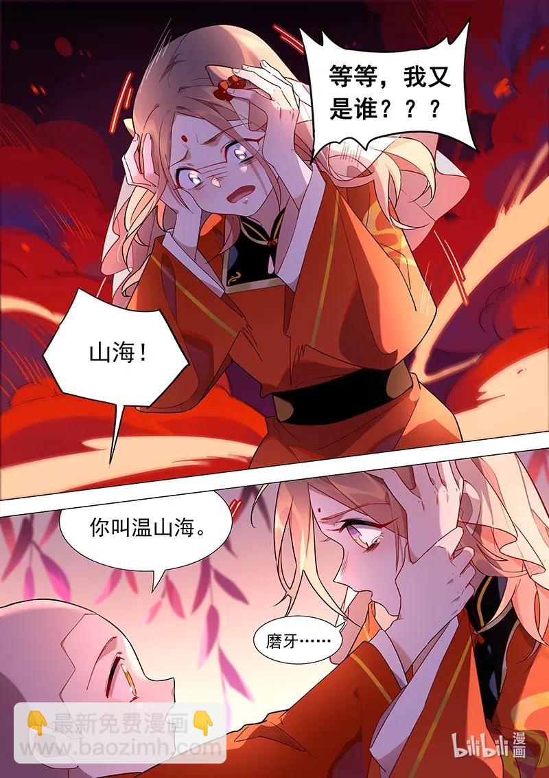 079 索魂虫-第80话