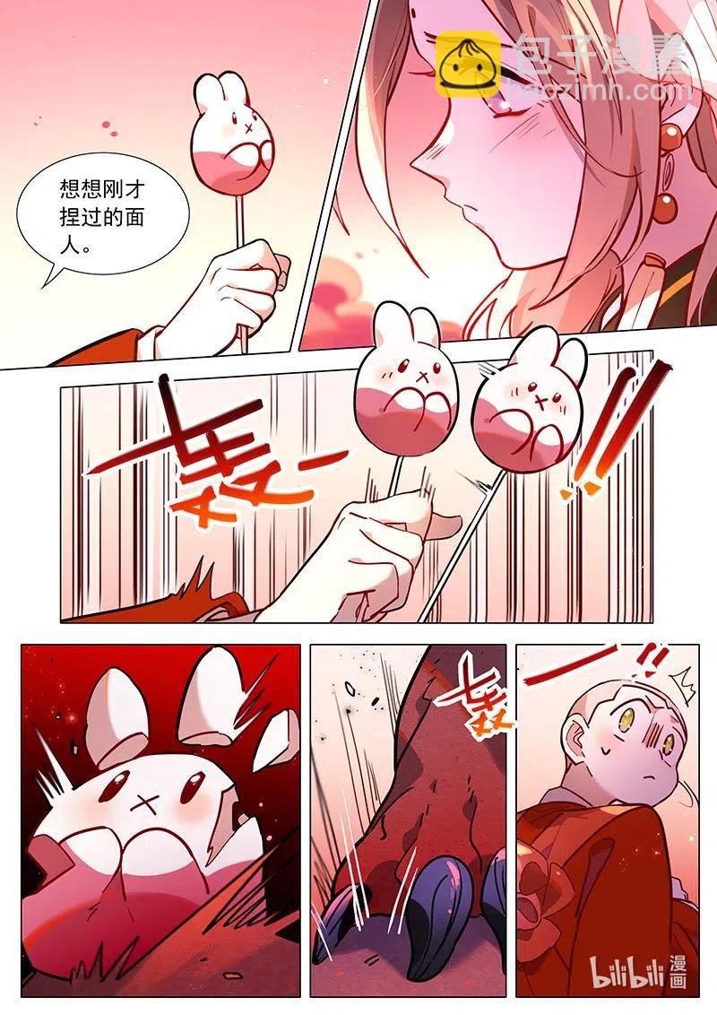 079 索魂虫-第80话