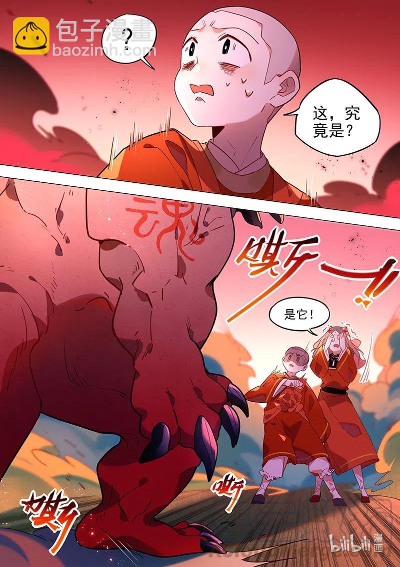 079 索魂虫-第80话