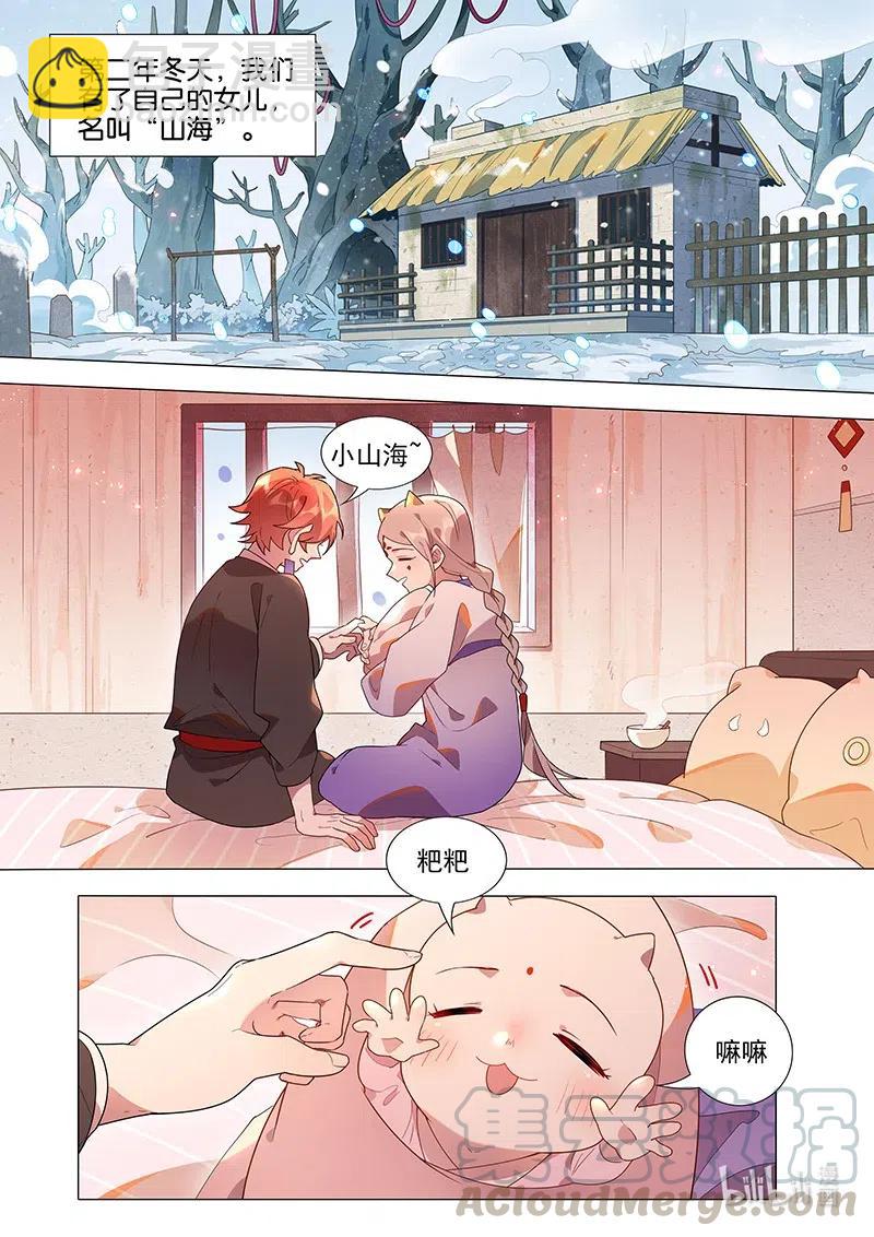 085 苦海有边-第86话