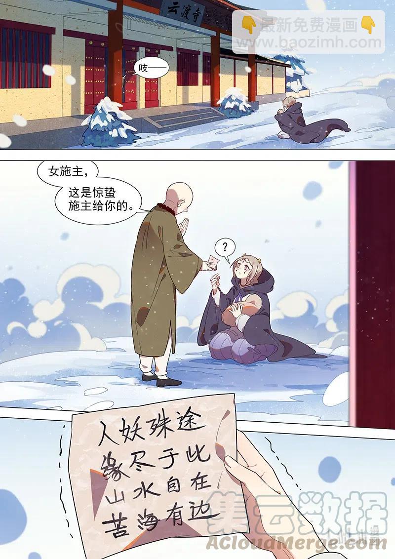 085 苦海有边-第86话