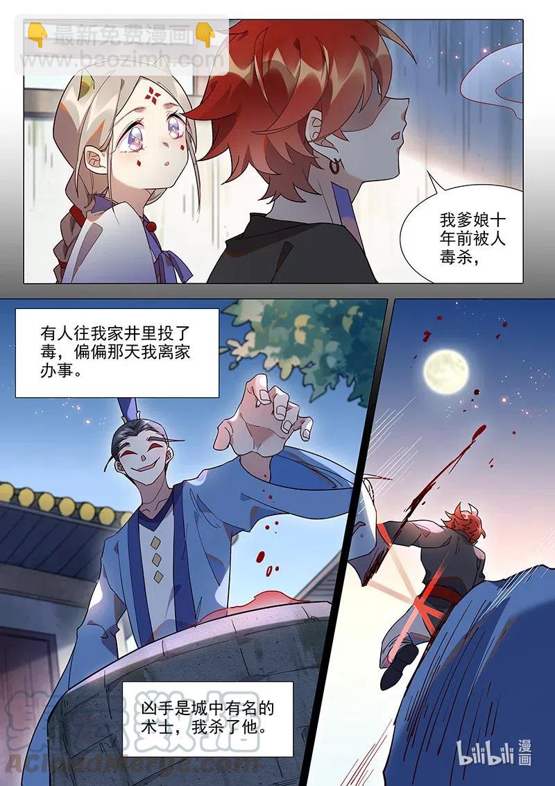 085 苦海有边-第86话