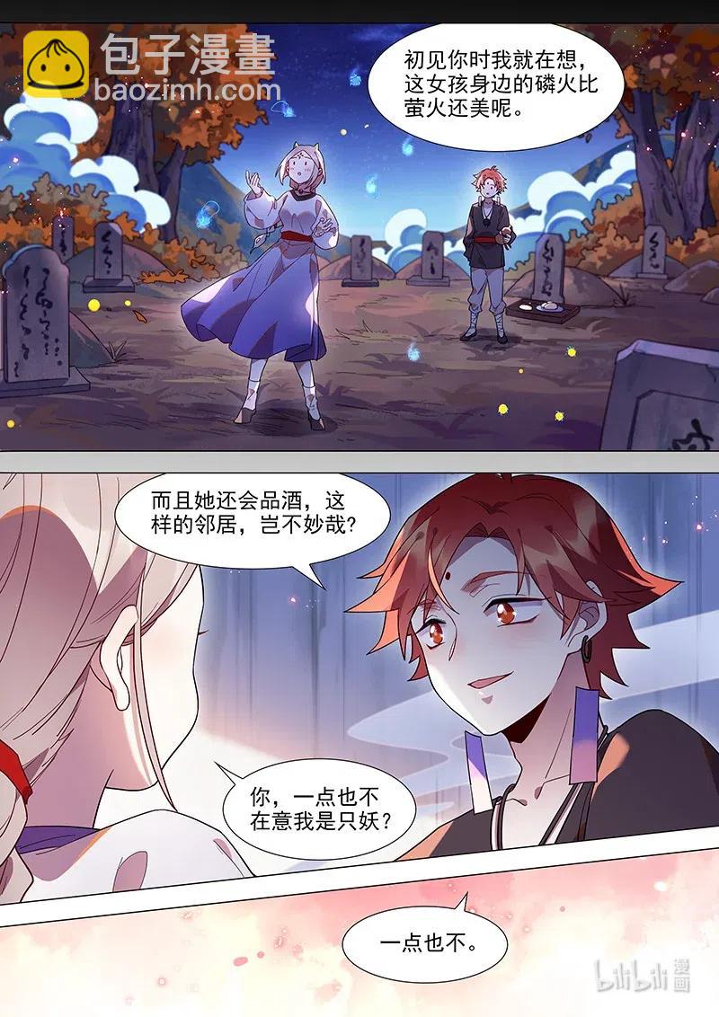 085 苦海有边-第86话