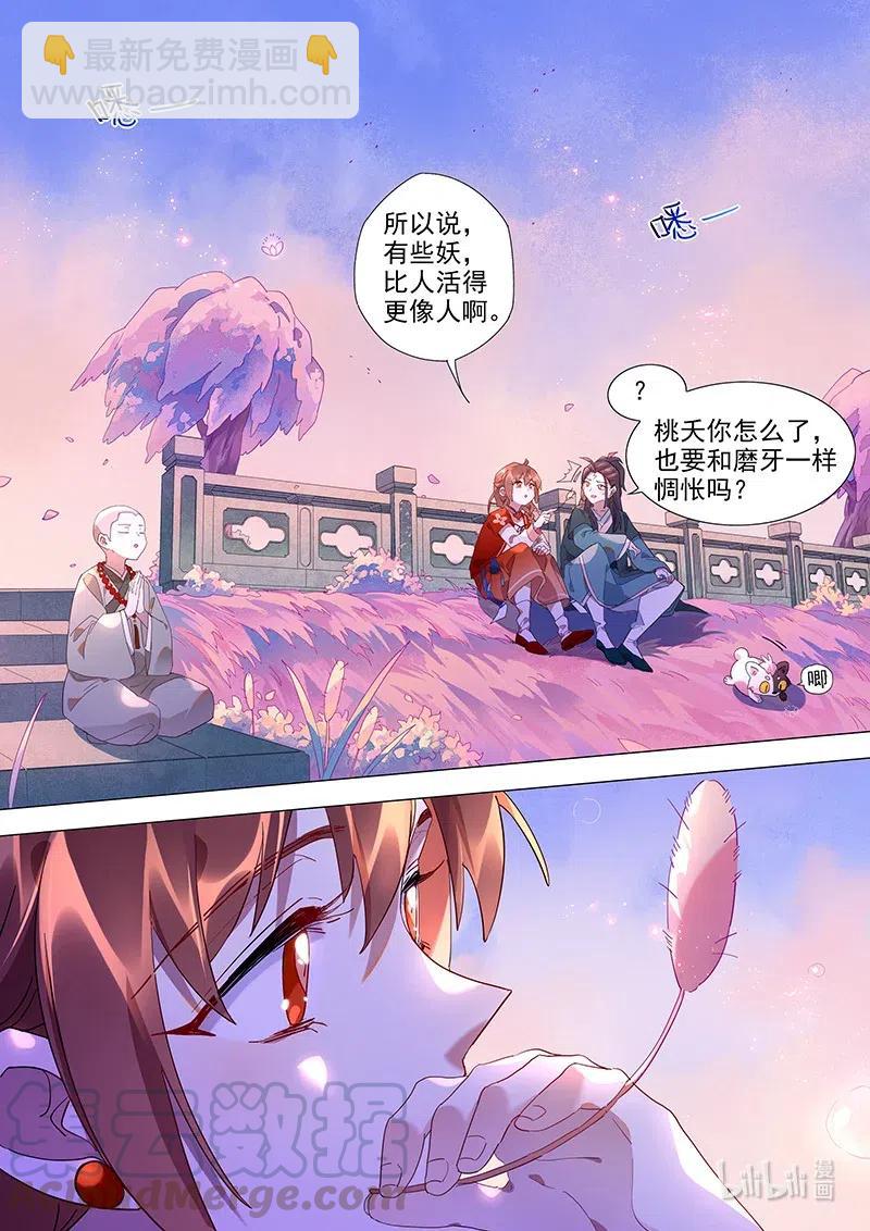 089 山水自在-第90话