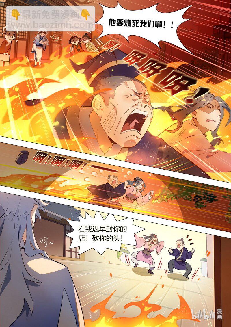 009 漱金篇-第10话