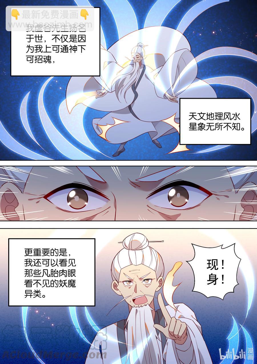 093 我是一个好人质-第94话