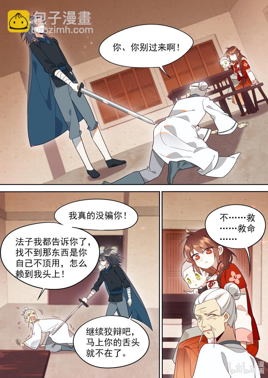 093 我是一个好人质-第94话