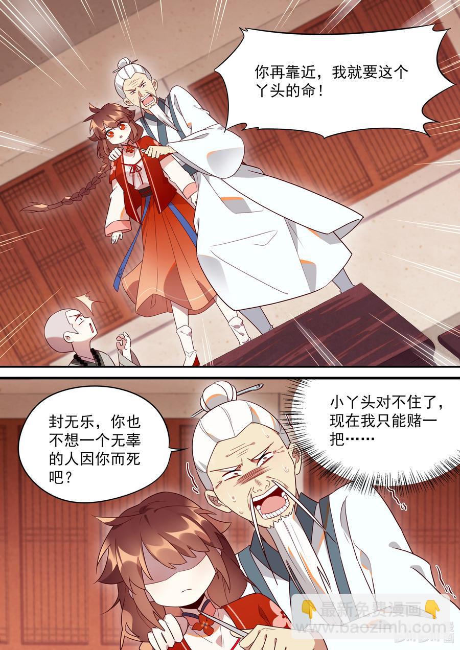 093 我是一个好人质-第94话