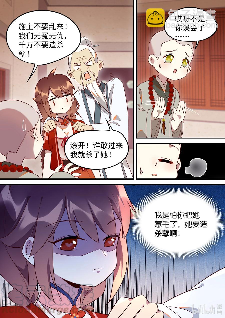 093 我是一个好人质-第94话