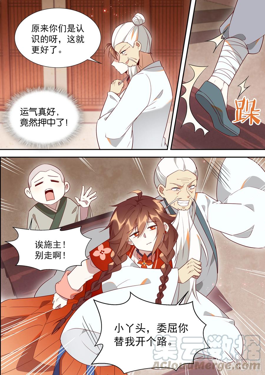 093 我是一个好人质-第94话