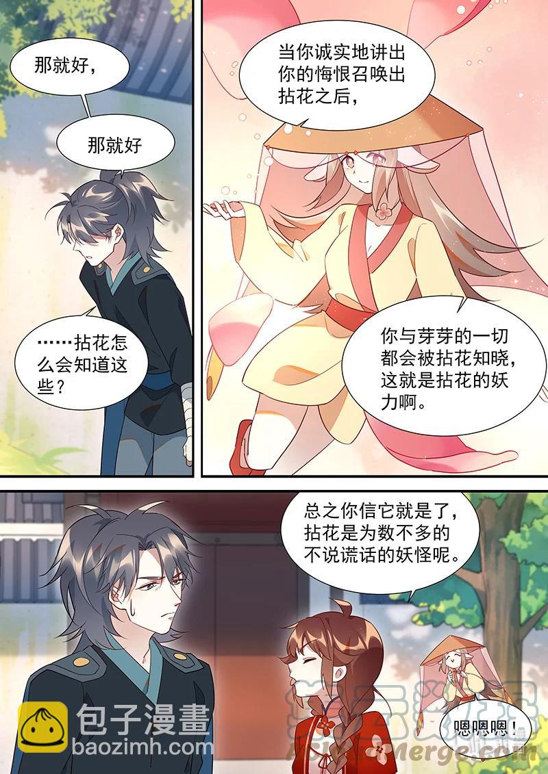 099 她从没有恨过你-第100话