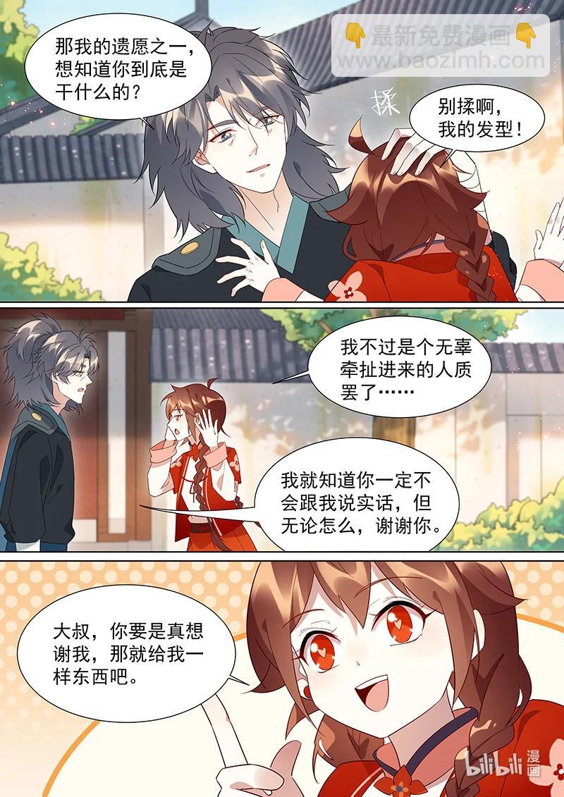 099 她从没有恨过你-第100话