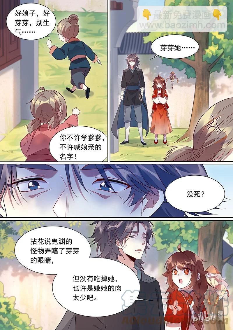 099 她从没有恨过你-第100话