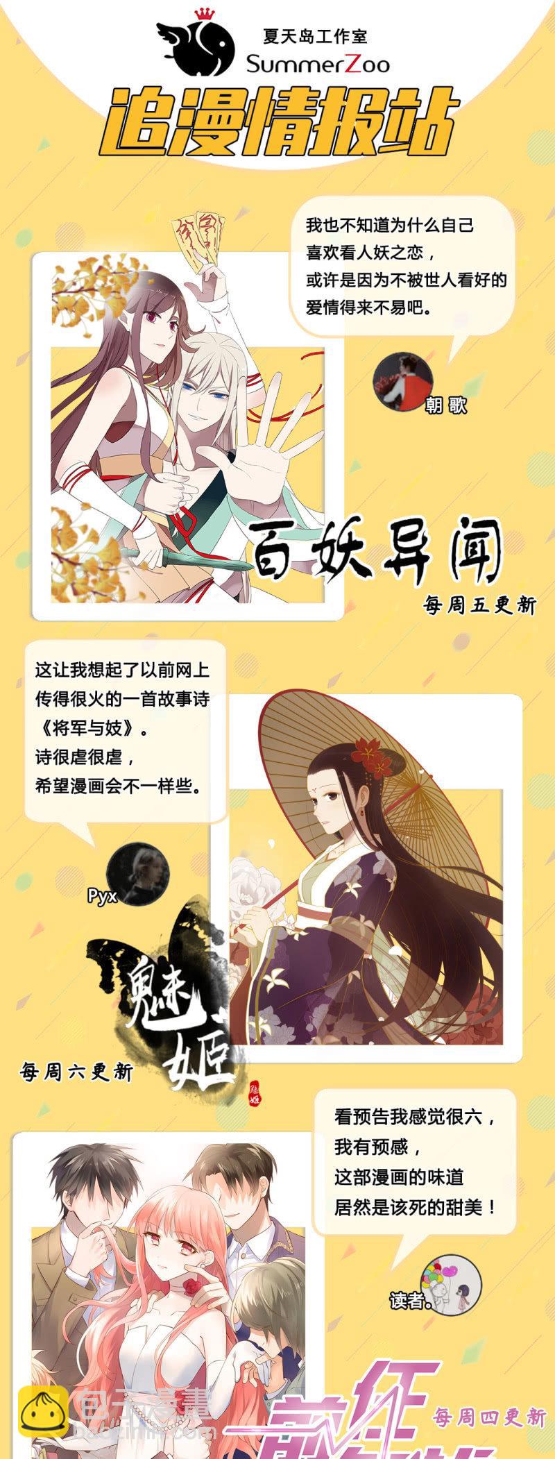 第99话-勾结-第102话