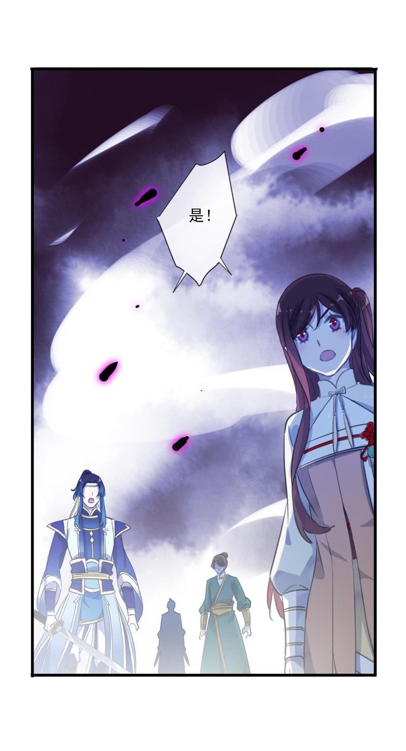 百妖異聞 - 第101話-惡戰(1/2) - 8