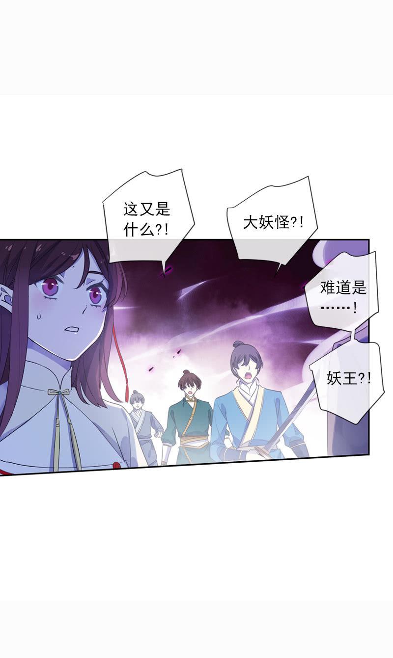 百妖異聞 - 第101話-惡戰(1/2) - 2