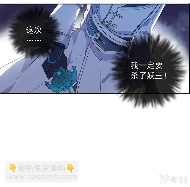 百妖異聞 - 第101話-惡戰(1/2) - 1