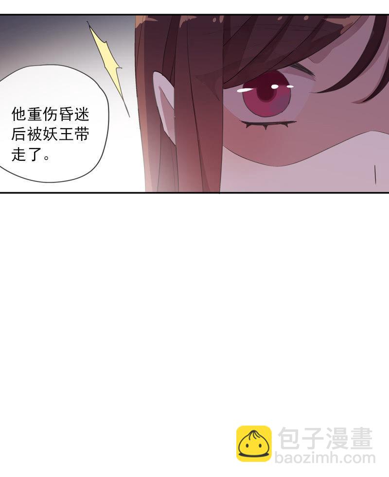 百妖異聞 - 第101話-惡戰(2/2) - 3