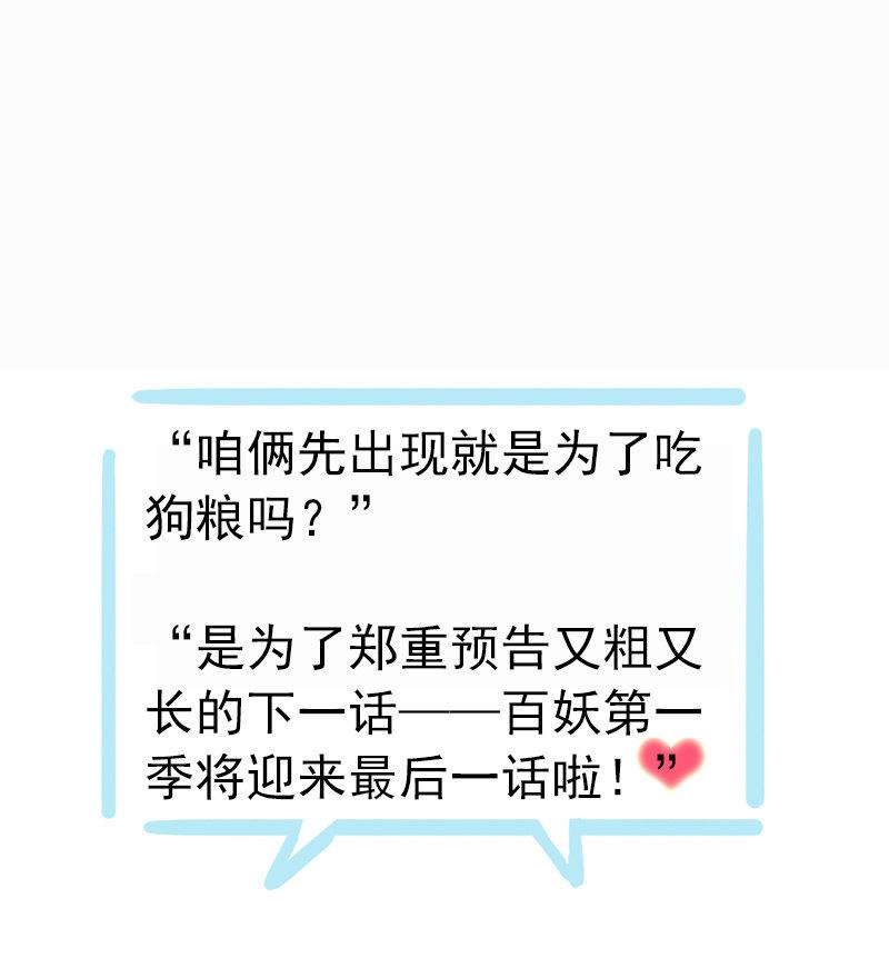 番外-套路-第106话