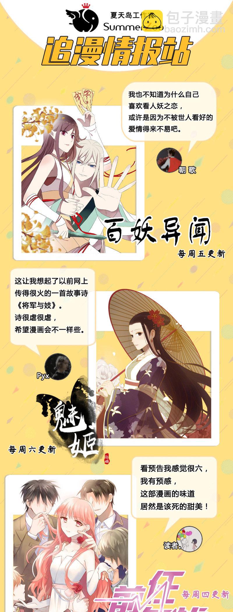 番外-套路-第106话