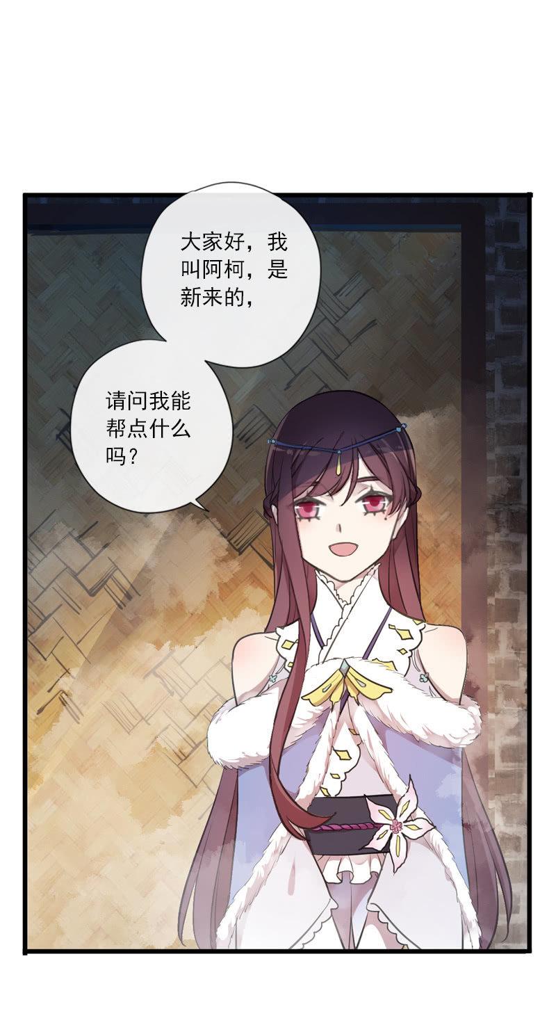 第二季 第3话-相思(1/2)-第110话