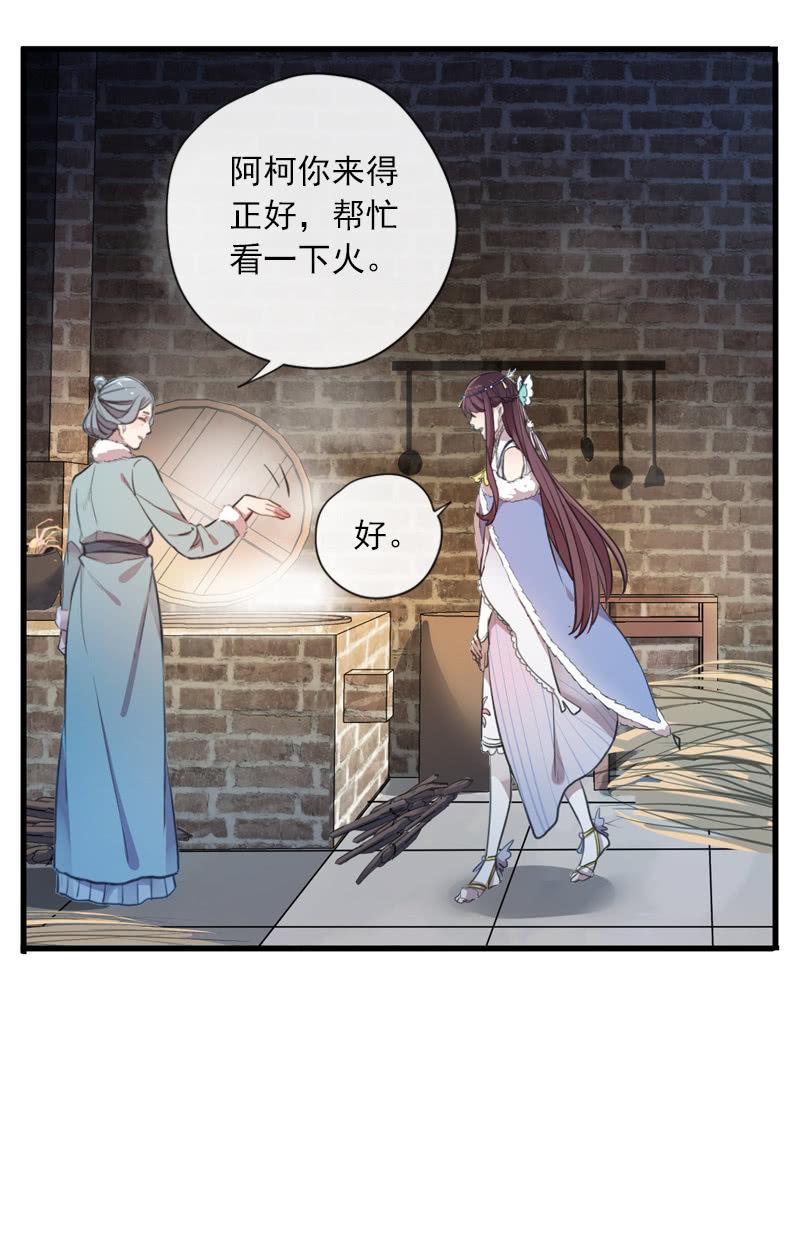 第二季 第3话-相思(1/2)-第110话