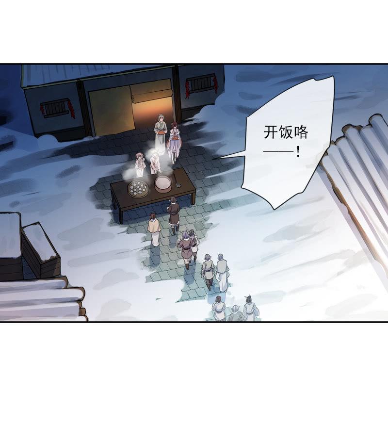 第二季 第3话-相思(1/2)-第110话